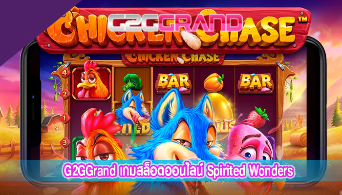 เกมสล็อตออนไลน์ Spirited Wonders