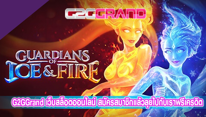 เว็บสล็อตออนไลน์ สมัครสมาชิกแล้วลุยไปกับเราฟรีเครดิต